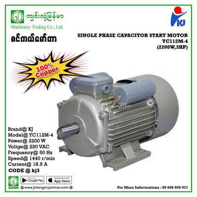 AC Motor KJ YC112M-4 2.2KW 220V
