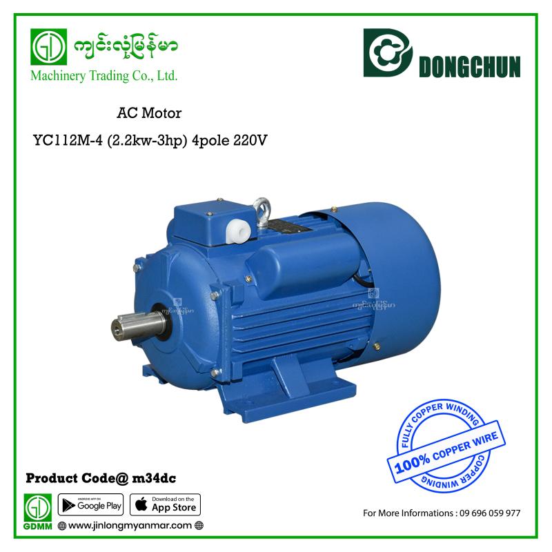 AC Motor Dongchun YC112M-4 (2.2kw-3hp) 4pole 220V