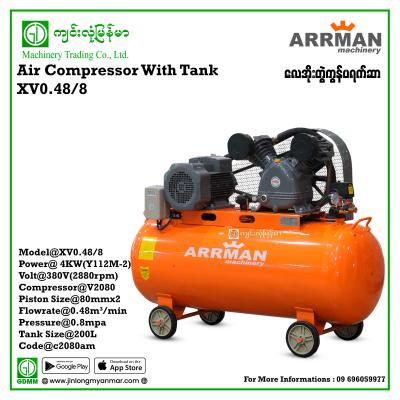 Air Compressor with Tank ARRMAN XV0.6/8 0.6 m³/min 200L