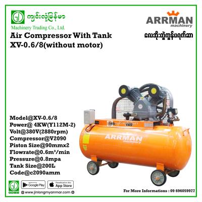 Air Compressor with Tank ARRMAN XV0.6/8 0.6 m³/min 200L (4kw-380V)