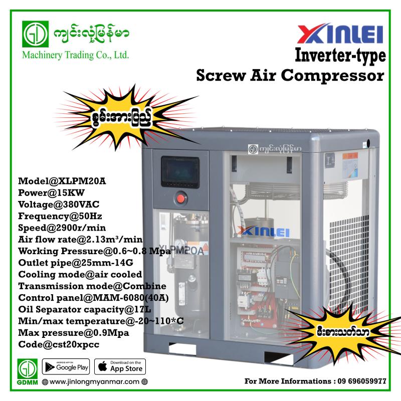 Screw Air Compressor XINLEI XLPM-20A  15kw 380V Inverter-Type