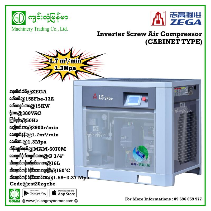 Screw Air Compressor ZEGA 15SFbe-13A 15kw 380V(Inverter-Type)