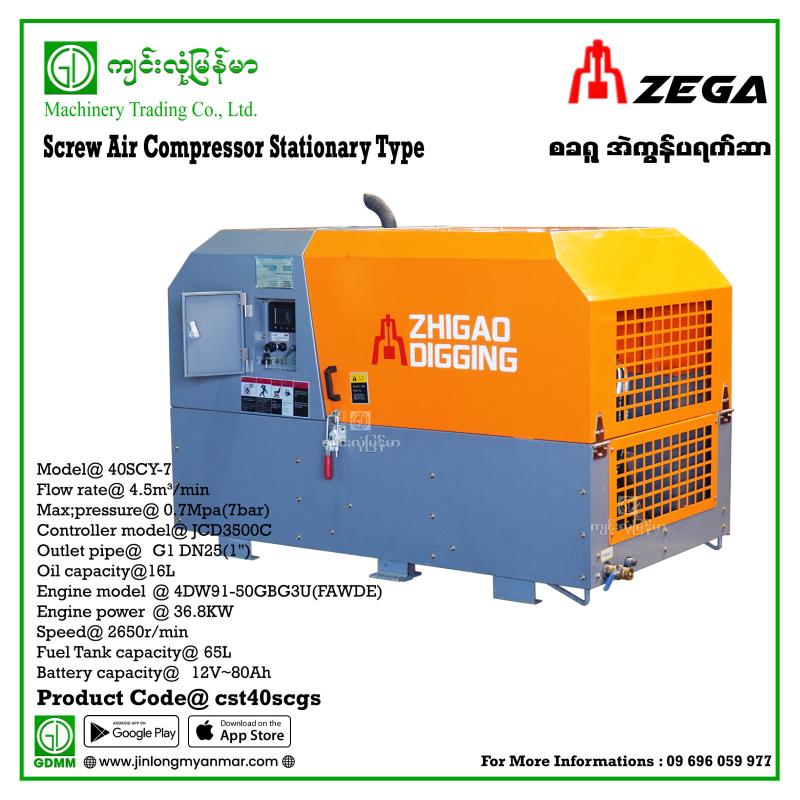 Screw Air Compressor ZEGA 40SCY-7 36.8KW