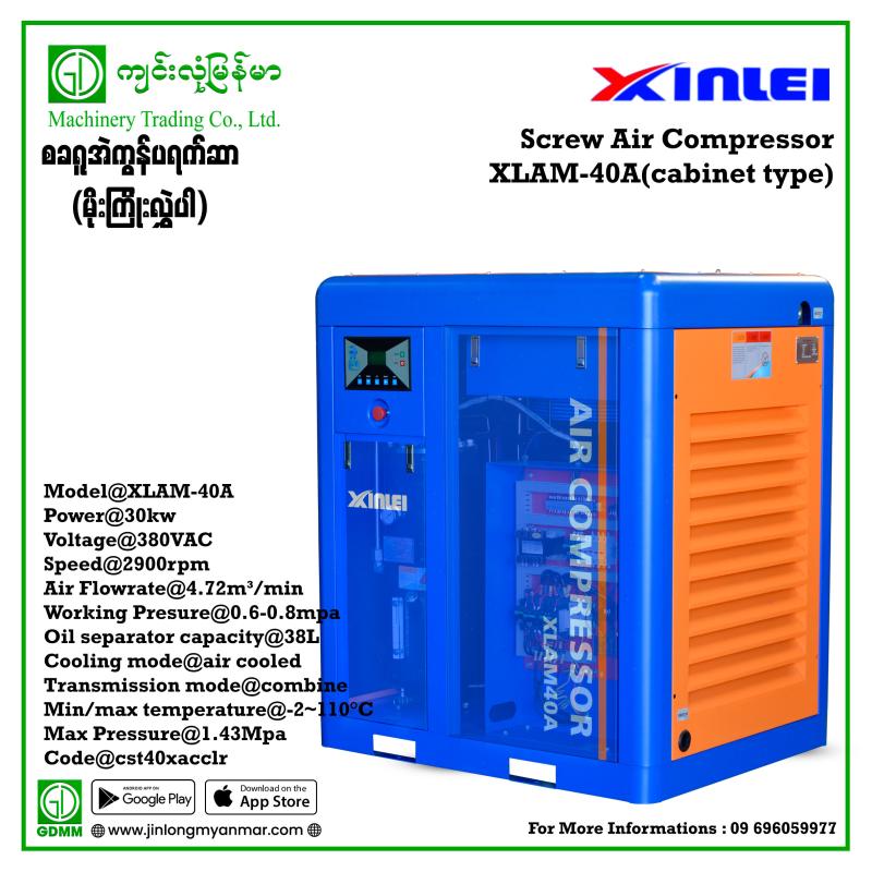 Screw Air Compressor XINLEI XLAM-40A 30KW 380V