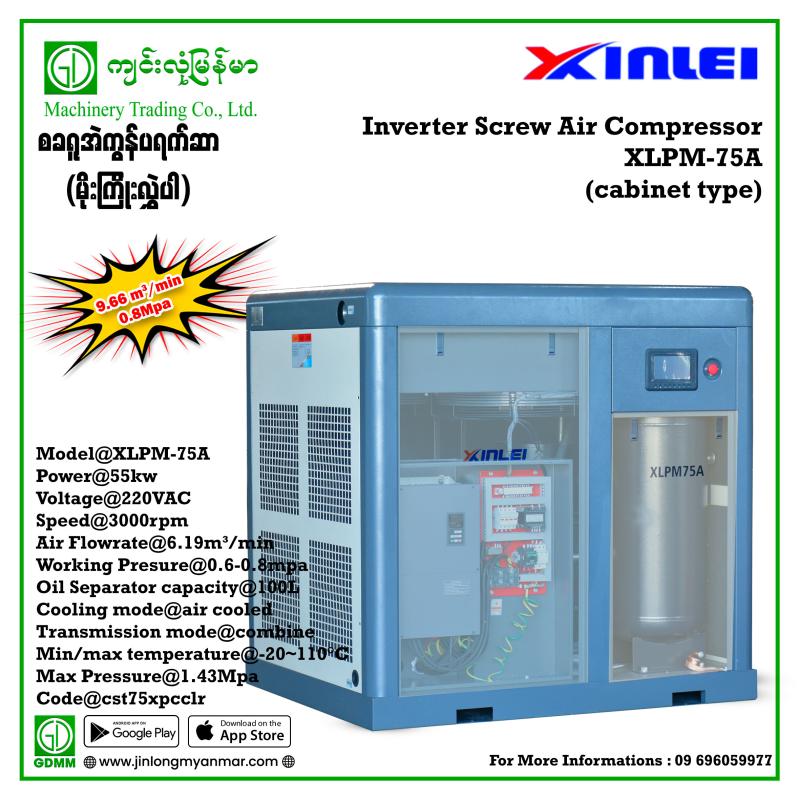 Screw Air Compressor XINLEI XLPM-75A 55kw 380V