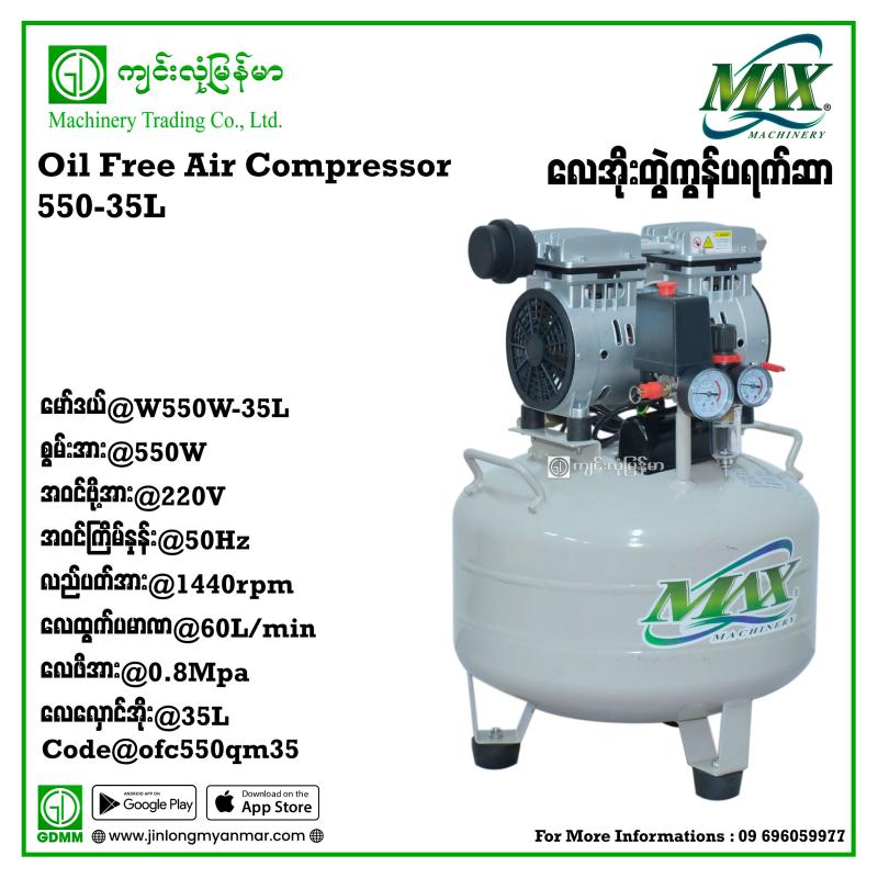 Oil Free Air Compressor QMAX W550W-350L 60L/min 35L