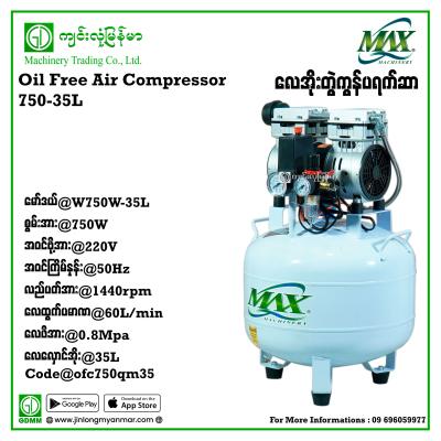 Oil Free Air Compressor QMAX W550W-35L 35L 750W 220V