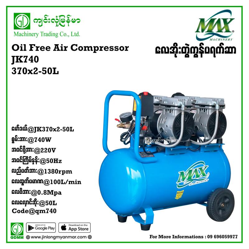 Oil Free Air Compressor QMAX JK370x2-50L 100L/min 50L 740W 220V