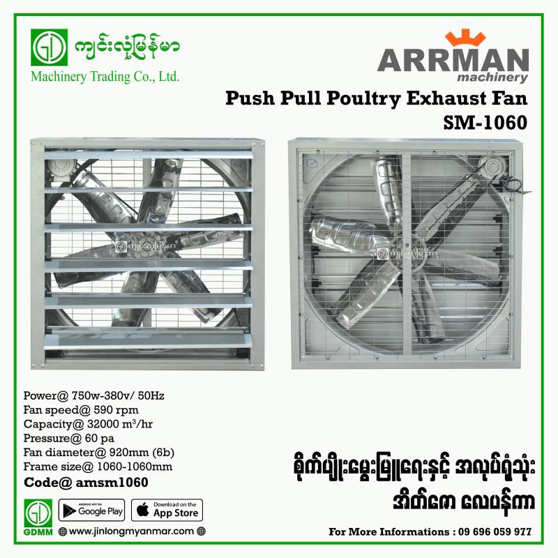 Push Pull Exhaust Fan ARRMAN SM-1060 750W 380V