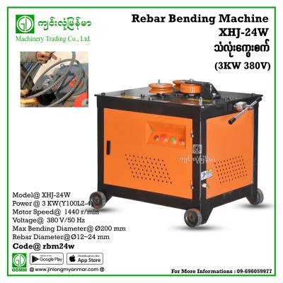Rebar Bending Machine XHJ-24W 3KW 380V Ø12~24 mm