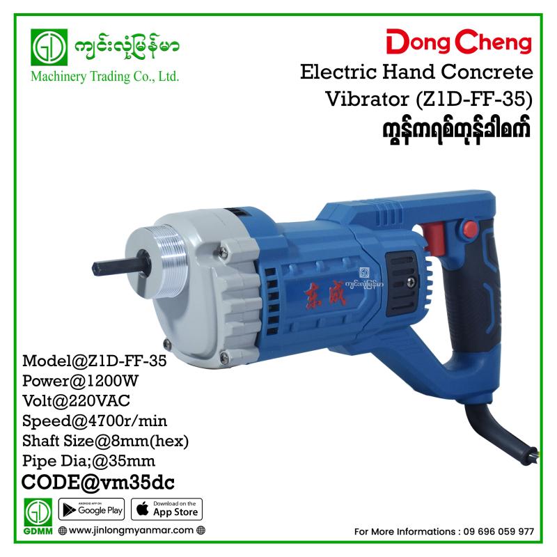 Electric Han Concrete Vibrator DONG CHENG Z1D-FF-35 1.2kw 220V