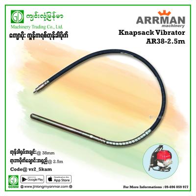 Knapsack Vibrator ARRMAN AR38-2.5m