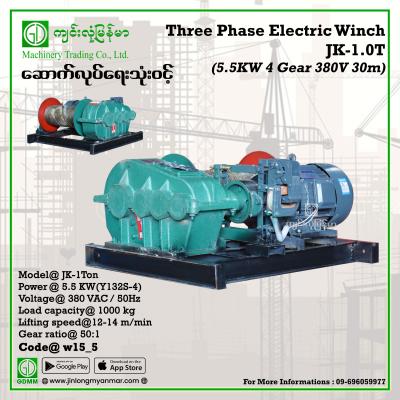 Three Phase Electric Winch JK-1.0T 5.5 KW 380 VAC 30 m