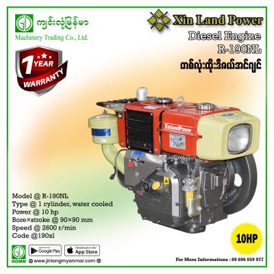 Diesel Engine XINLAND R-190NL (10HP) ရေလည် မီးခွက်ပါ