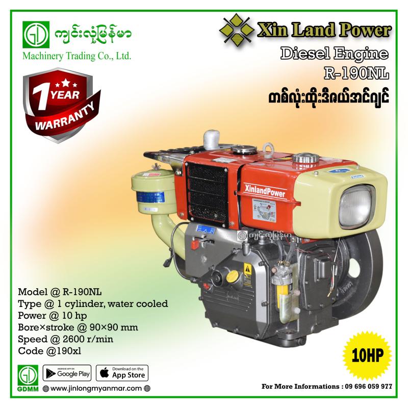 Diesel Engine XINLAND R-190NL (10HP) ရေလည် မီးခွက်ပါ
