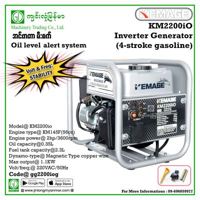Inverter Generator KEMAGE KM2200io 1.1KW 220V (OpenType)