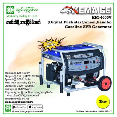 Gasoline Generator KEMAGE KM4000V 3KW 220V (Push-start-Digital)