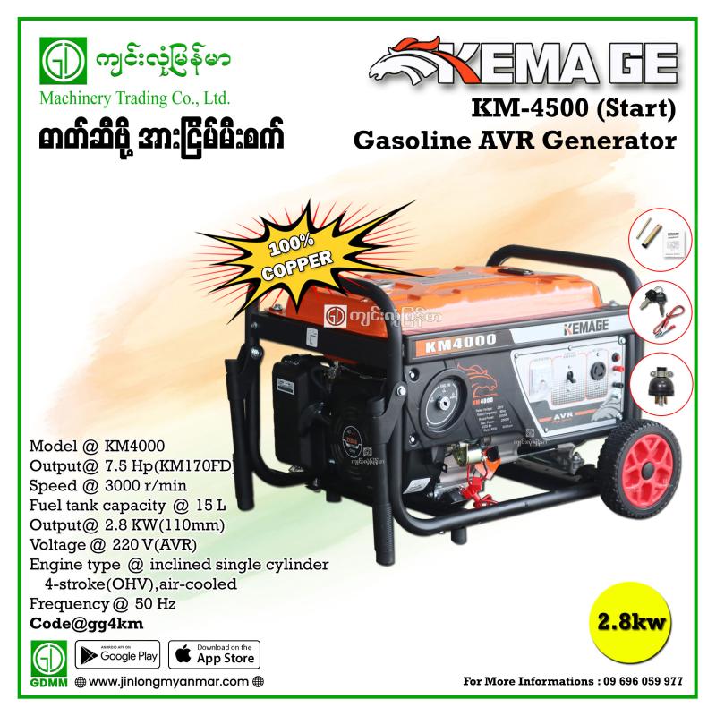 Gasoline AVR Generator KEMAGE KM4000 2.8KW (Start)