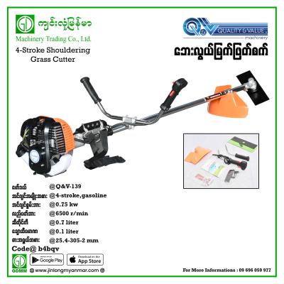 Paddy Harvester & Grass Cutter Quality & Value Q&V-139 4stroke (Shouldering-Type)