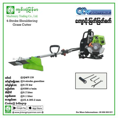Grass cutter Quality & Value Q&V-139 4 Stroke (Knapsack Type)