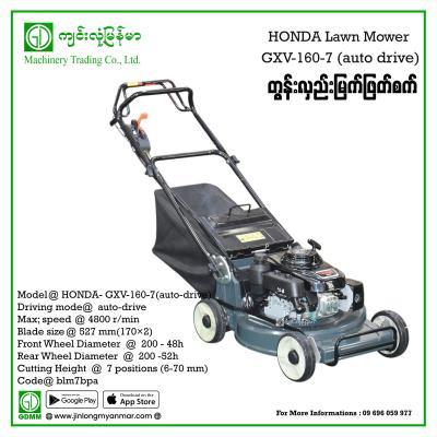 Lawn Mower BOSKING POWER HONDA (GXV160) AUTO 7ဆင့် 4stroke