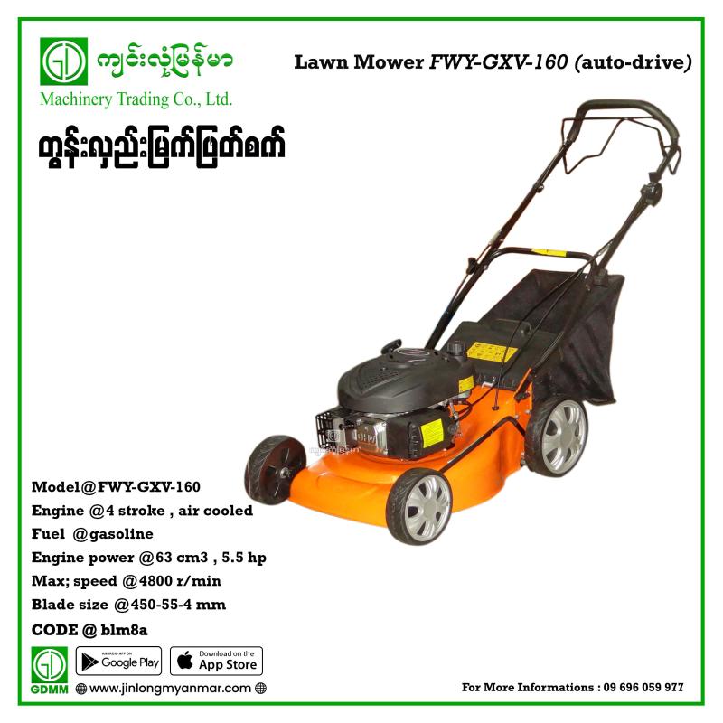 Lawn Mower FWY-GXV-160 4stroke (Auto)