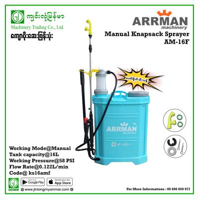 Manual Knapsack Sprayer ARRMAN AM-16F 16L