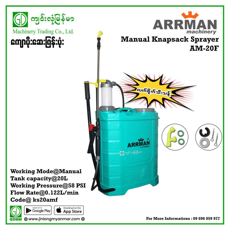 Manual Knapsack Sprayer ARRMAN AM-20F 20L