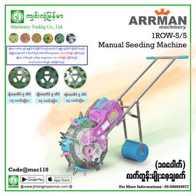 Manual Seeding Machine ARRMAN 1Row-10