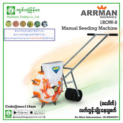 Manual Seeding Machine ARRMAN 1Row-8
