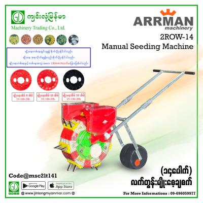 Manual Seeding Machine ARRMAN 2Row-14