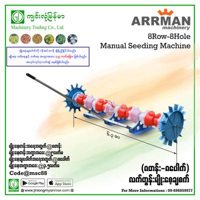 Manual Seeding Machine 8row-8hole