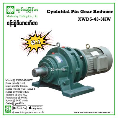 Cycloidal pin gear reducer XWD5-43-3KW 380V(1:43)