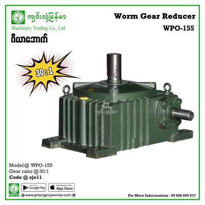 Worm Gear Reducer WPO 155 1:30