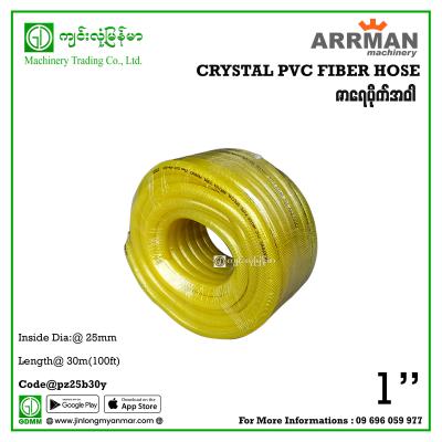 Crystal PVC Fiber Hose ARRMAN  1"x30m (Yellow)