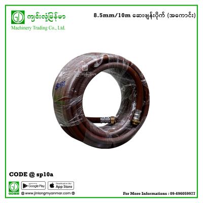Spray Pipe 8.5/10m (အကောင်း)