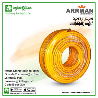 Spray Pipe ARRMAN 280kg/cm²(60m)