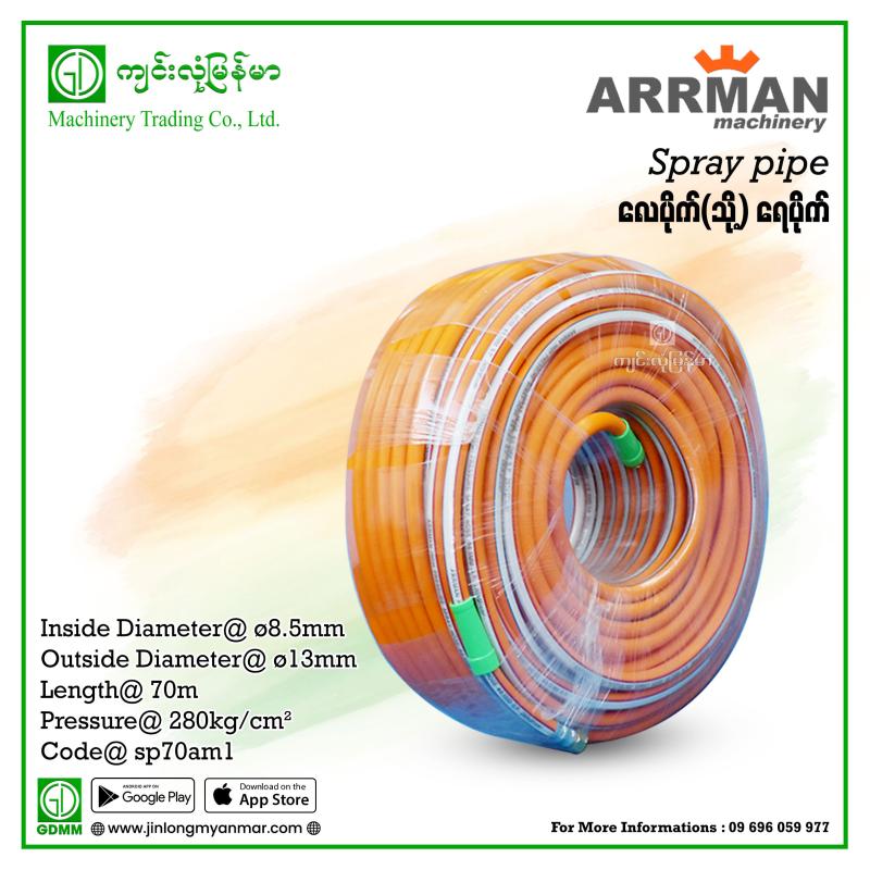 Spray Pipe ARRMAN 280kg/cm²(70m)
