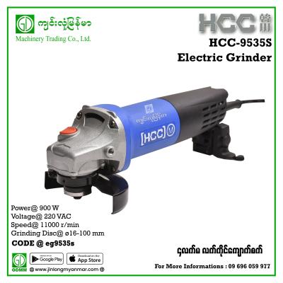 Electric Grinder HCC-9535S(4") 900W 220V