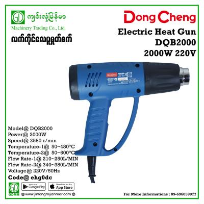 Electric Heat Gun DONGCHENG DQB2000 2000W 220V