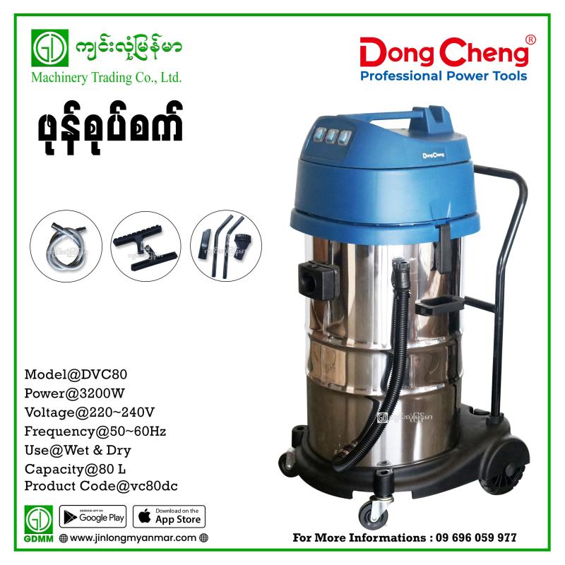 Vacuum Cleaner DONGCHENG DVC80 3.2kw 80L (Wet & Dry)