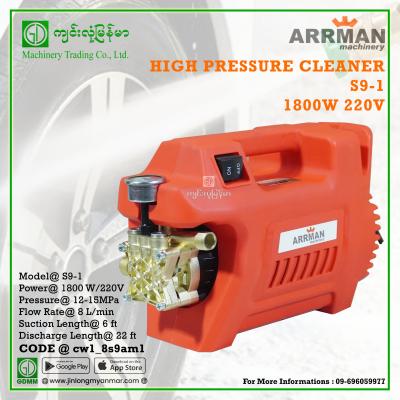 High Pressure Cleaner ARRMAN S9-1 1800W 220V (Capacitor-Type)