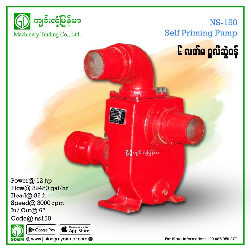 Self-Priming Pump NS-150 82ft (6"x6")