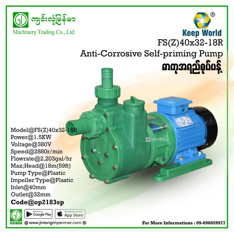 Anti Corrosive  Centrifugal Self-Priming Pump FS(Z)40×32-18R 1.5KW(380V)