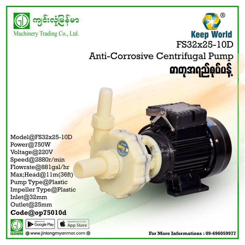 Anti-Corrosive Centrifugal Pump Keep World FS32×25-10D 750W (220v)