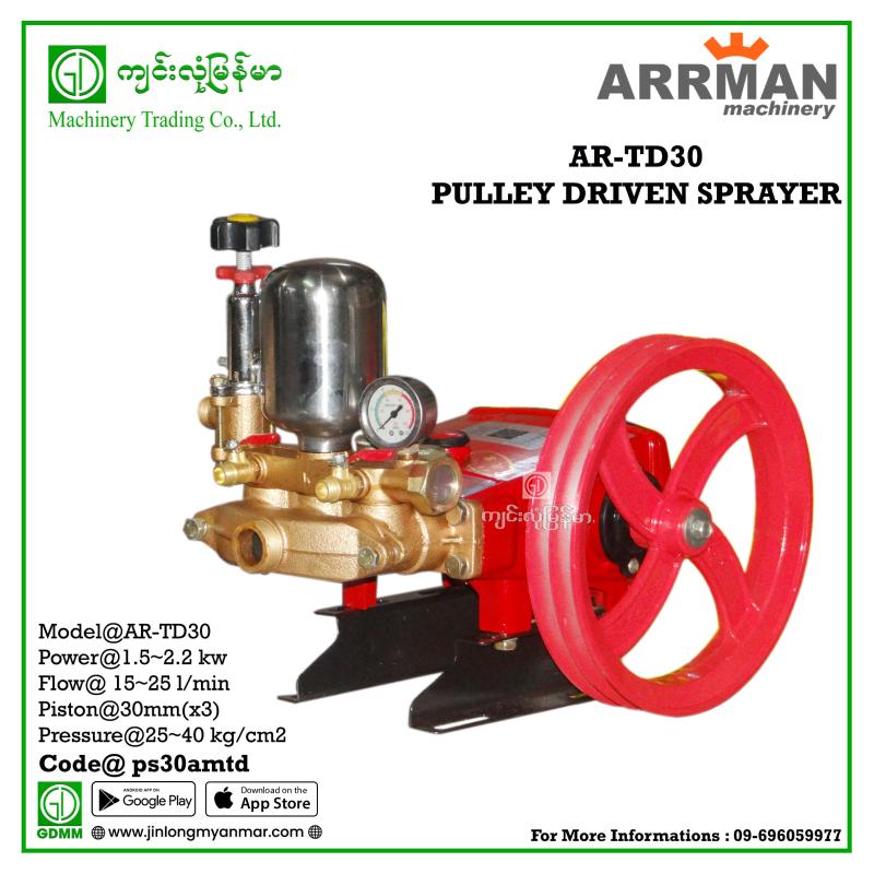 Pulley Driven Sprayer ARRMAN AR-TD30