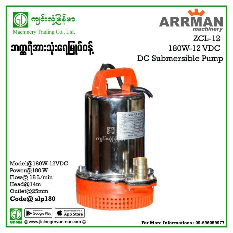 DC Submersible Pump ARRMAN  180W-12VDC 14m 1"