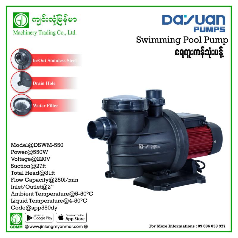 Swimming Pool DAYUAN DSWm550 2”x2” 550 W (0.75 HP)