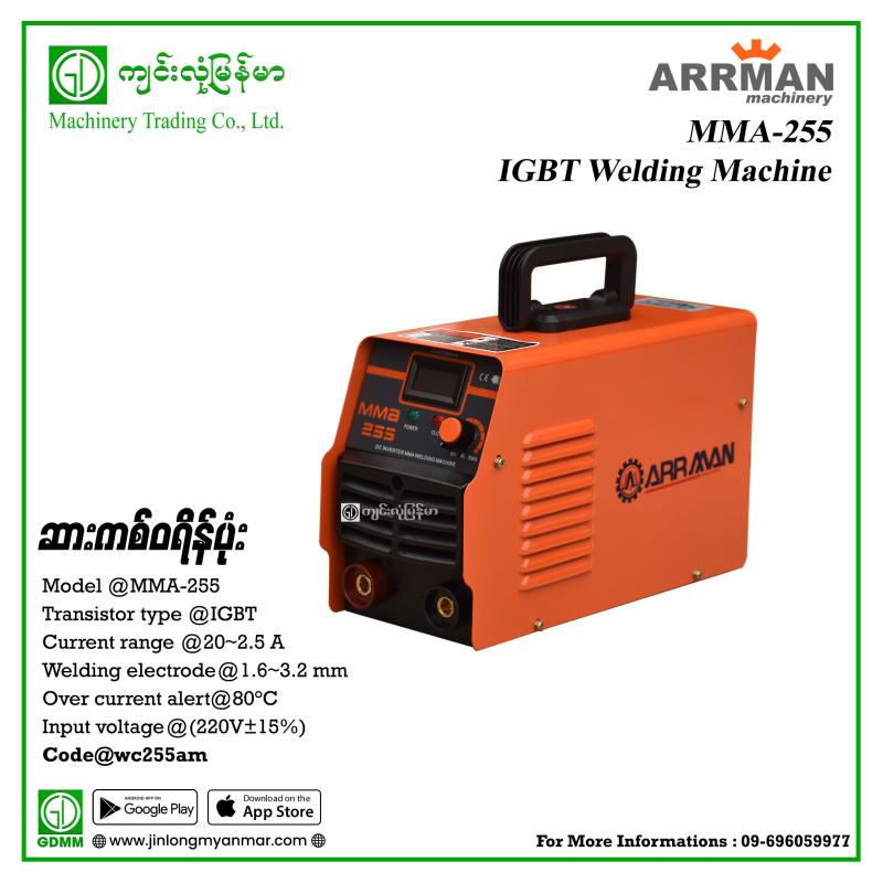 Welding Machine ARRMAN MMA-255 IGBT 255A