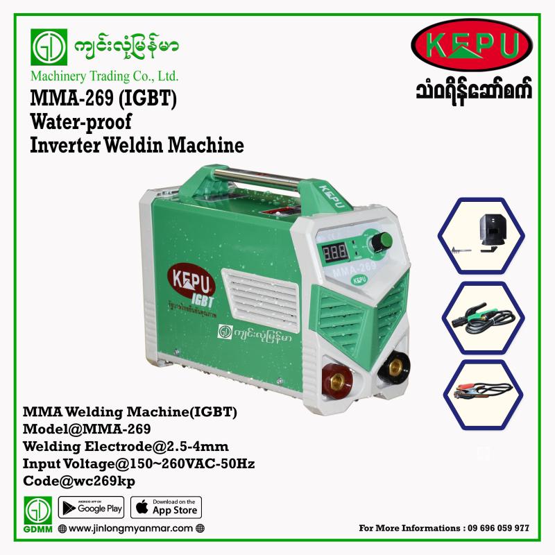 Welding Machine KEPU MMA 269 IGBT (waterproof)150v~220v